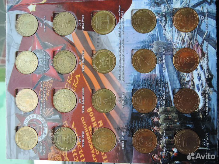 Набор монеты гвс (Города воинской славы)