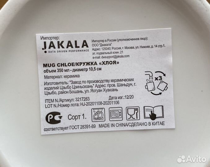 Керамическая кружка с игрушкой