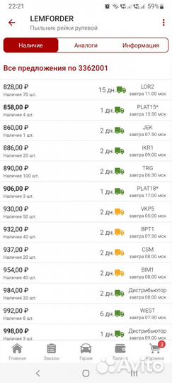 Пыльник рулевой рейки lemforder