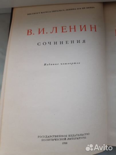 Собрание сочинений В.И. Ленина