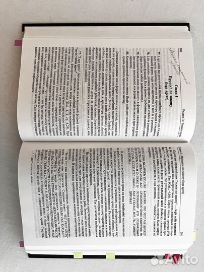 Учебник по Римскому частному праву Д.В.Дождев