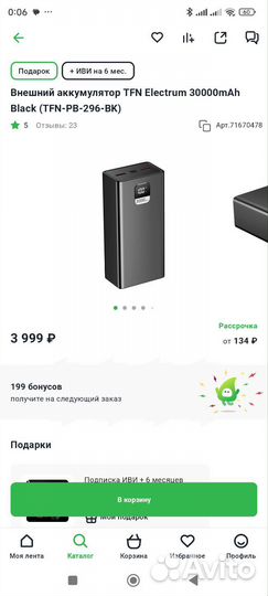 Powerbank 30000 mAh 22.5 wt