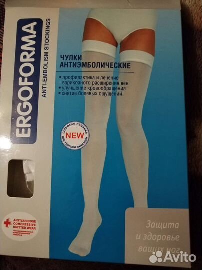 Компрессионные чулки 1 класс 3 размер
