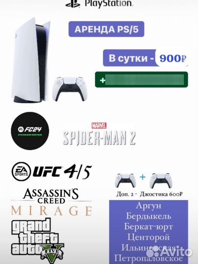 Пс 5 на прокат аренда