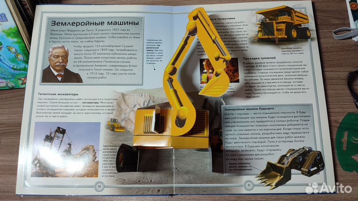 Книги детские, энциклопедии