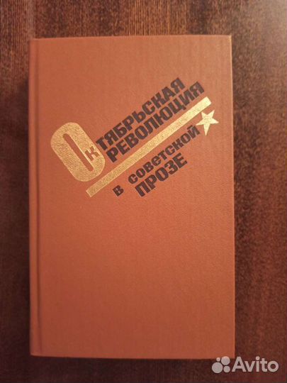 Советские книги 3
