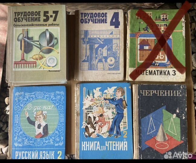 Старые советские учебники