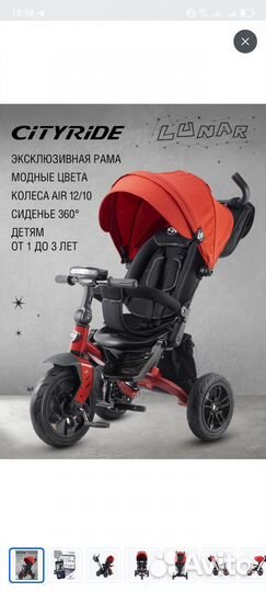 Велосипед cityride lunar