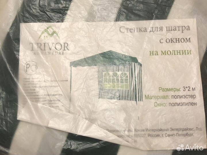 Тент шатер для дачи trivor adventure