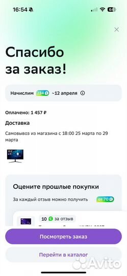 Промокод мегамаркет