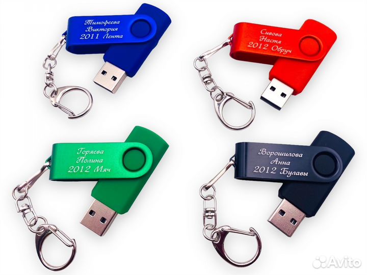 Флешки с Именной гравировкой от 20шт – V1059