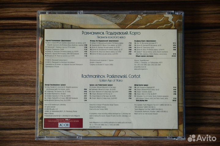 Cd компакт диски музыка тестовый CD