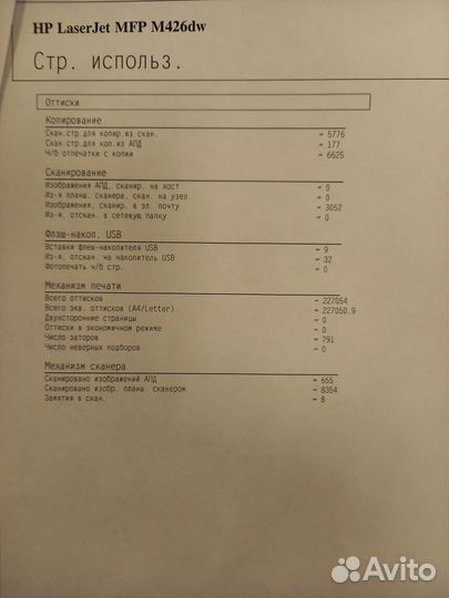 Мфу hp laserjet pro 400 mfp m425dn