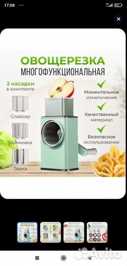 Овощерезка многофункциональная ручная