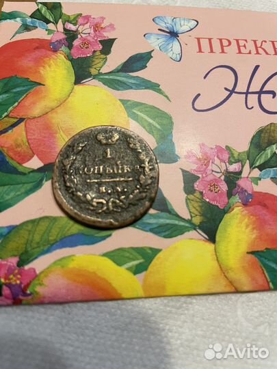 Медные царские монеты