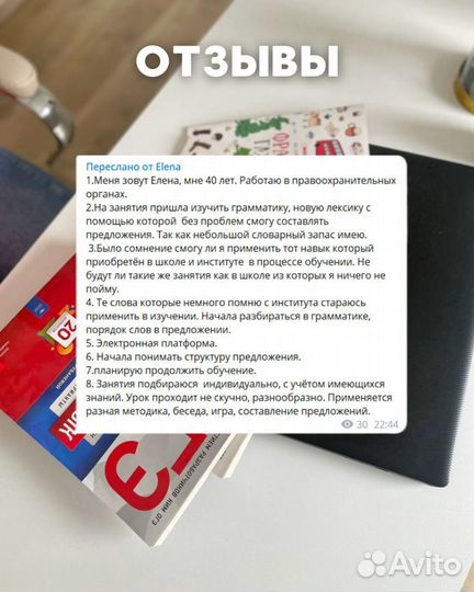 Репетитор по английскому языку