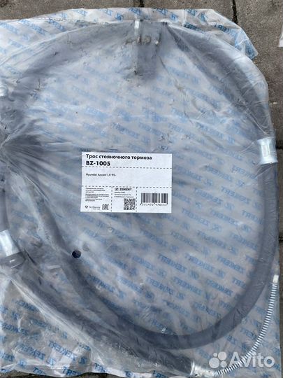 Трос ручника hyundai accent
