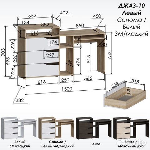 Уголок школьника. Компьютерный стол + полка