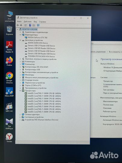 Intel Core i7 2600K/ 16Gb/ GTX 760/ SSD