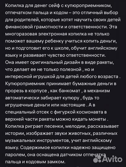 Детский сейф копилка