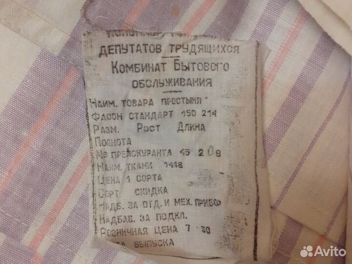 Простыни льняные СССР