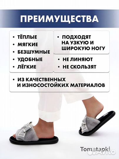 Тапочки женские меховые