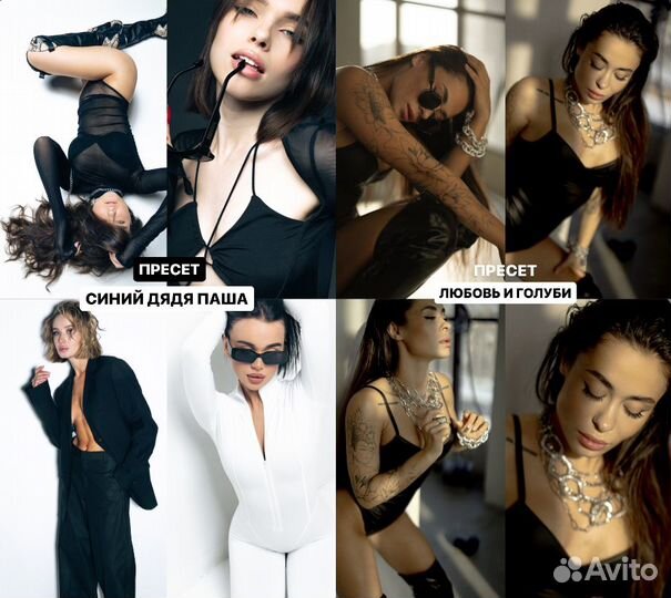 Пресеты Макс Добрый 2023 univer 15 (28шт)