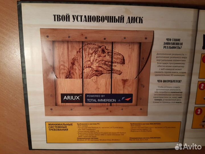 Интерактивная книга про динозавров