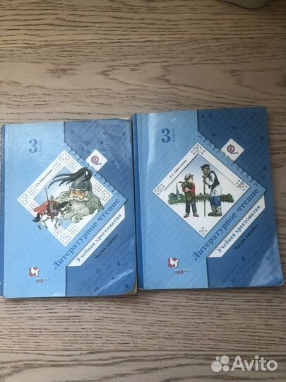 Хрестоматия по литературному чтению 3 класс