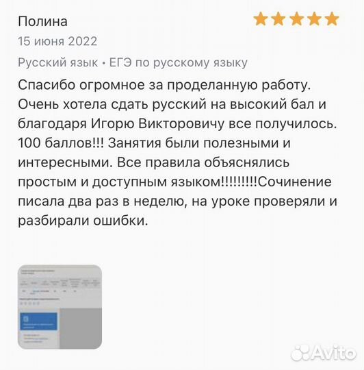 Репетитор по русскому языку, эксперт егэ