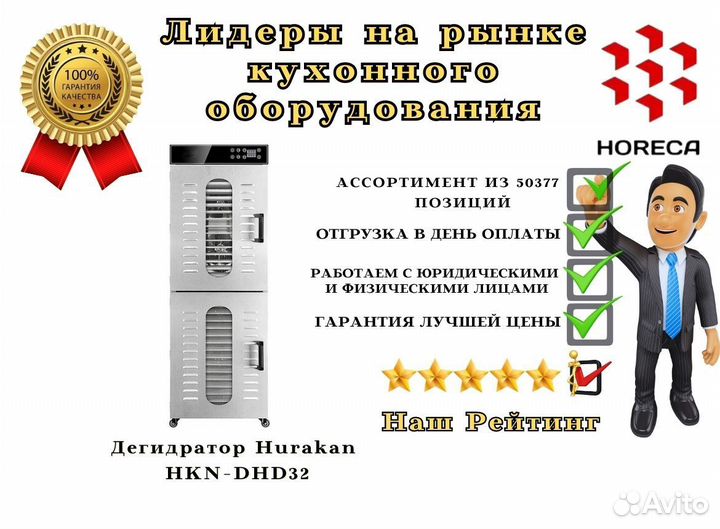 Дегидратор Hurakan HKN-DHD89