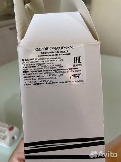 Emporio Armani In Love With You Freeze EDP