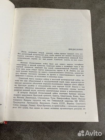 Боевая слава Кабардино-Балкарии, книга четвертая
