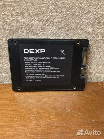 SSD 1Tb Новый / Dexp C100