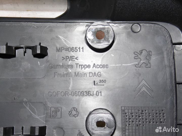 Консоль ручника Пежо Партнер Типи