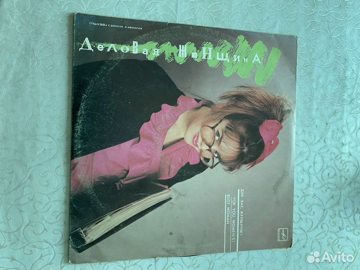 Виниловые пластинки