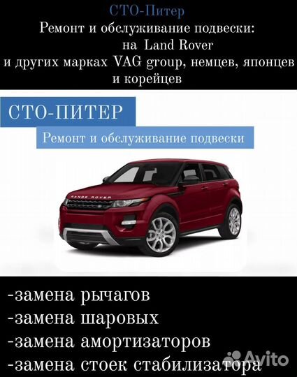 Ремонт подвески на Land Rover