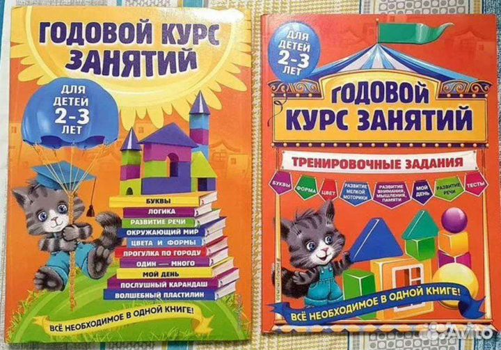 Набор Чтение с пелёнок.торг реальному покупателю