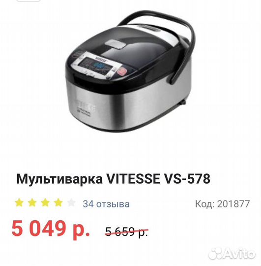 Мультиварка Vitesse