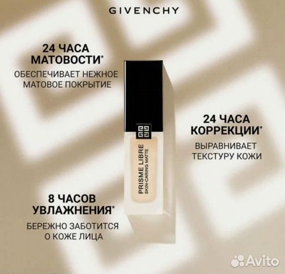 Givenchy матирующий тональный крем N120 новый