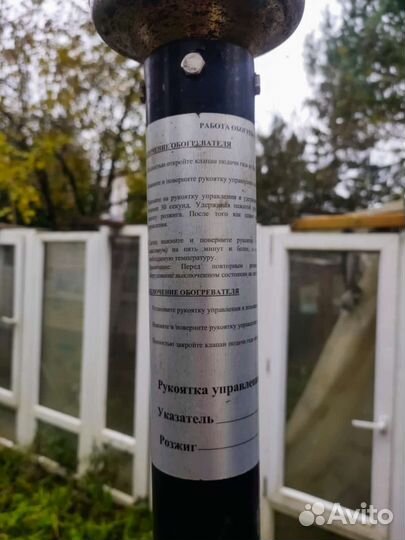 Уличный газовый обогреватель бу