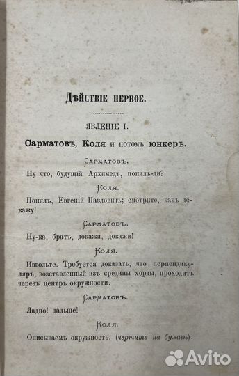 Штеллер П. пьеса Ошибки молодости, театр, 1871