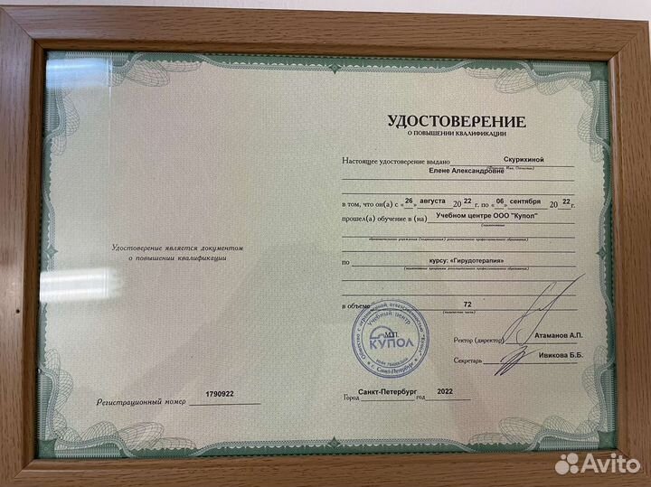 Работа медицина