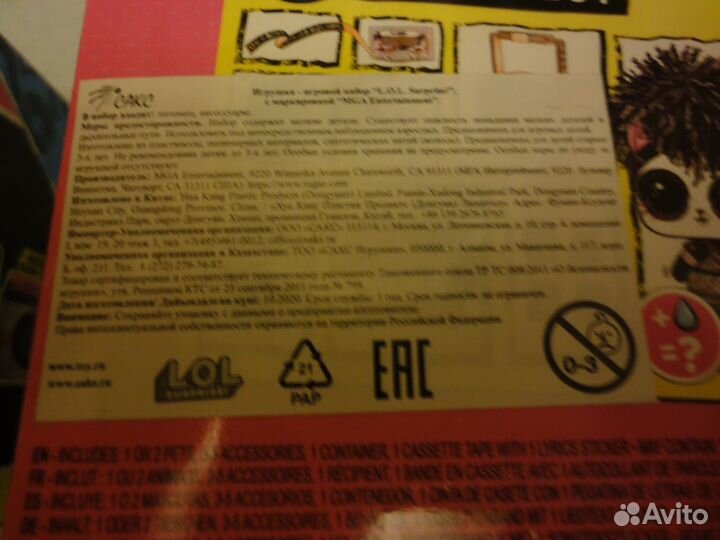 Игрушка Питомец Ремикс,розовый,новый