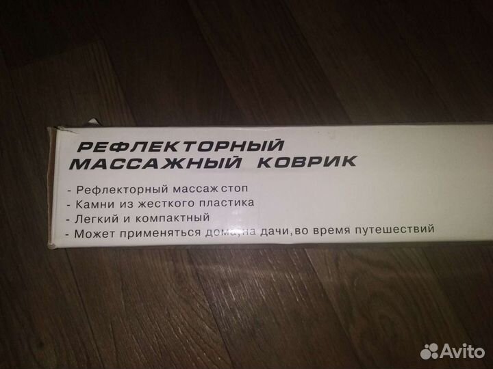 Массажный коврик