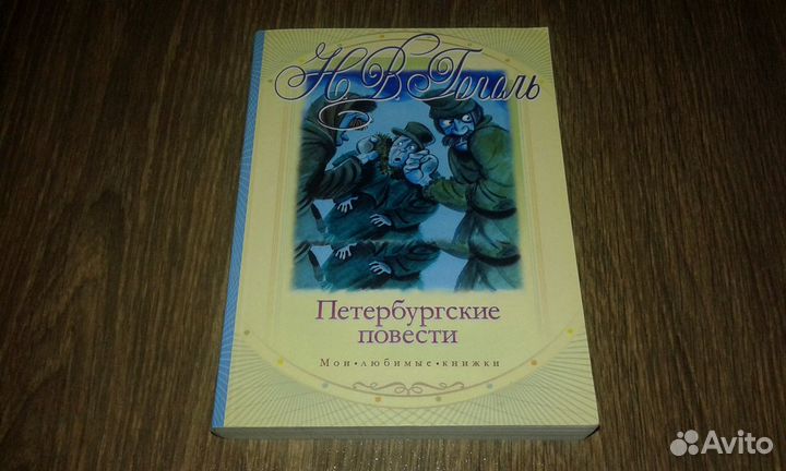 Николай Гоголь (3 книги)