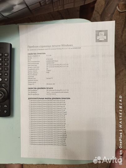 Цветной лазерный принтер HP Color Laser Jet 2605