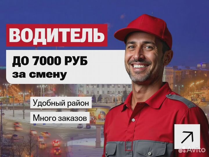 Курьер на личном авто в Magnit Dostavka