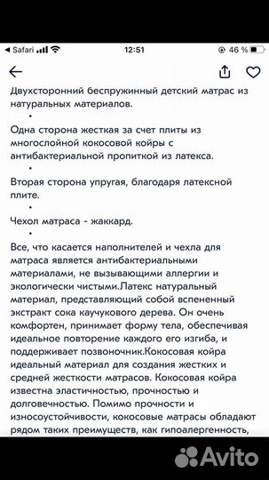 Матрас детский 120 х60 см