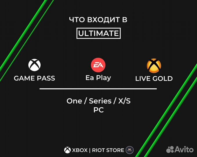 Xbox Game Pass Ultimate 14 месяцев